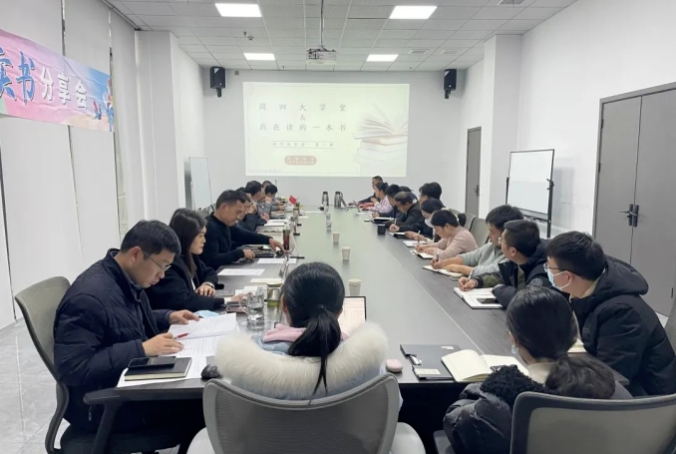 華銀房地產(chǎn)公司舉辦“周四大學(xué)堂”理論學(xué)習(xí)暨“愛好讀書，快樂成長”活動(dòng)