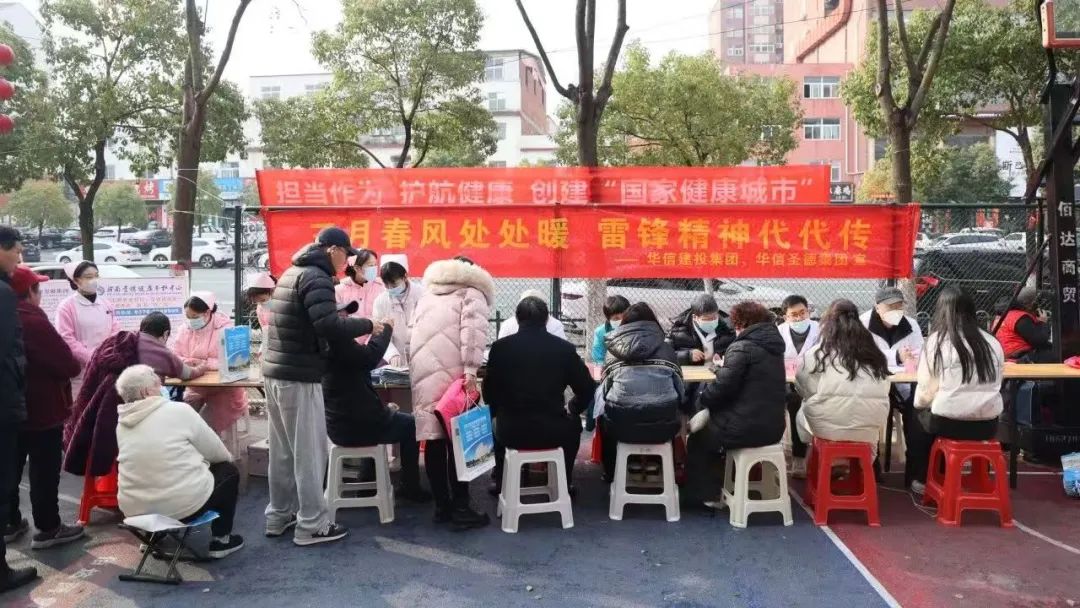 三月春風(fēng)處處暖 雷鋒精神代代傳 | 信陽華信建投集團到平西路社區(qū)開展主題黨日活動