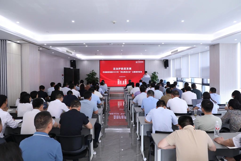 學(xué)法明責(zé) 合規(guī)護(hù)航 | 信陽(yáng)華信建投集團(tuán)開(kāi)展第五個(gè)“民法典宣傳月”活動(dòng)